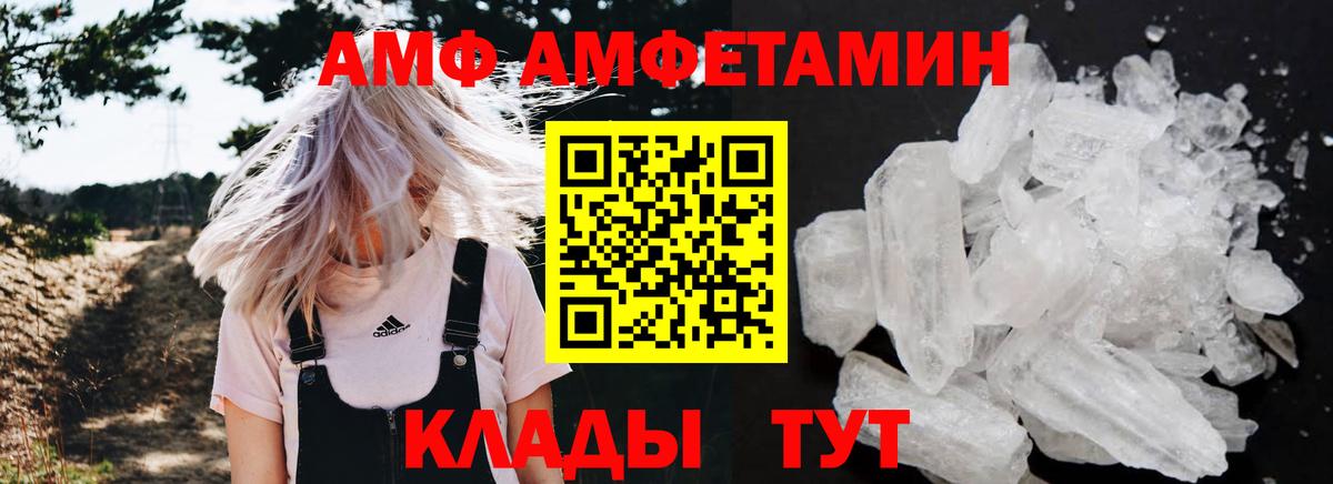 Буйнакск  Amphetamine  Вход с VPN  Amphetamine 97% 
