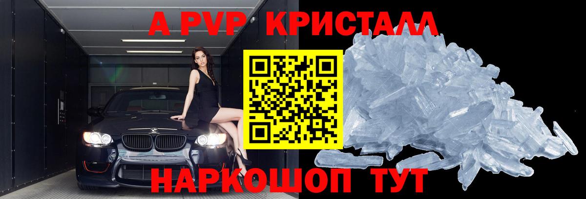 Alpha-PVP кристаллы  Вход с VPN  А ПВП  Альфа ПВП VHQ  A PVP СК КРИС  Буйнакск 