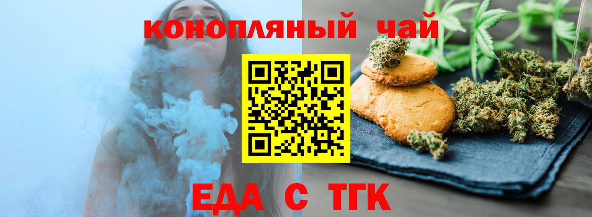 Печенье с ТГК конопля  Вход с VPN  Буйнакск 