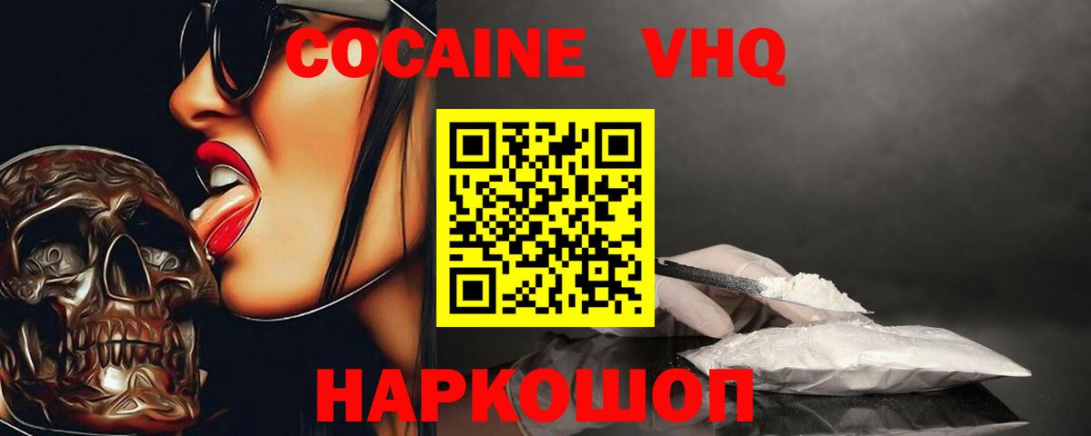 Cocaine 98%  Вход с VPN  Cocaine Columbia  COCAIN  Буйнакск 