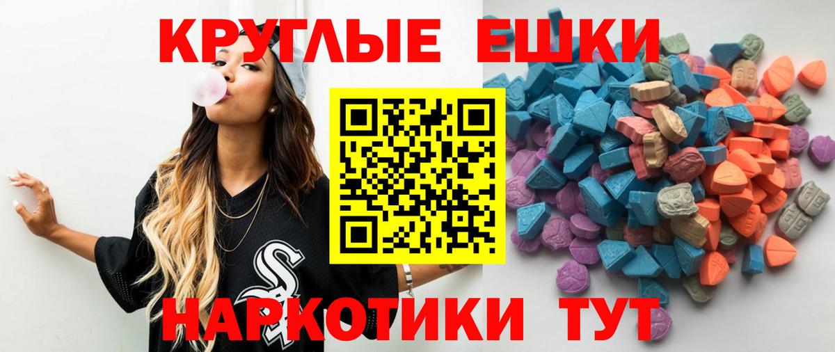 ЭКСТАЗИ  Экстази таблы  Вход с VPN  Буйнакск  Экстази Cube 