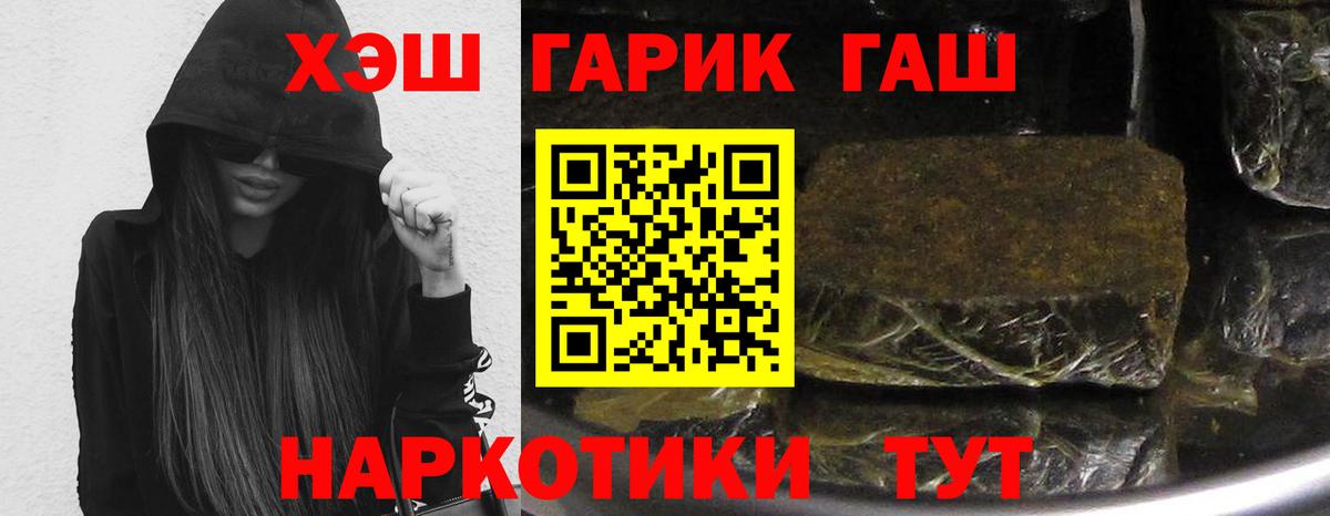 ГАШИШ  ГАШИШ убойный  Вход с VPN  Буйнакск 