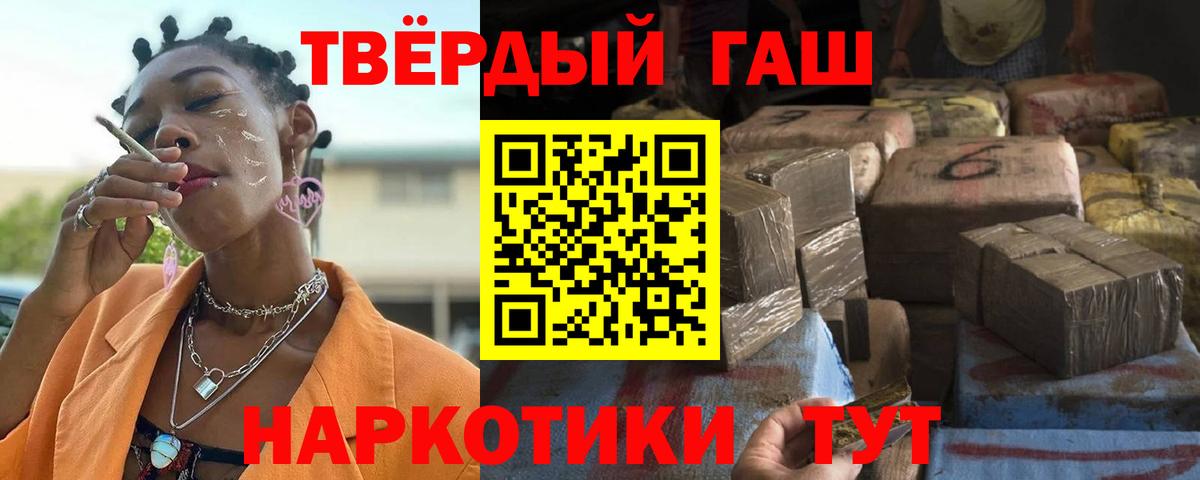 ГАШ хэш Буйнакск