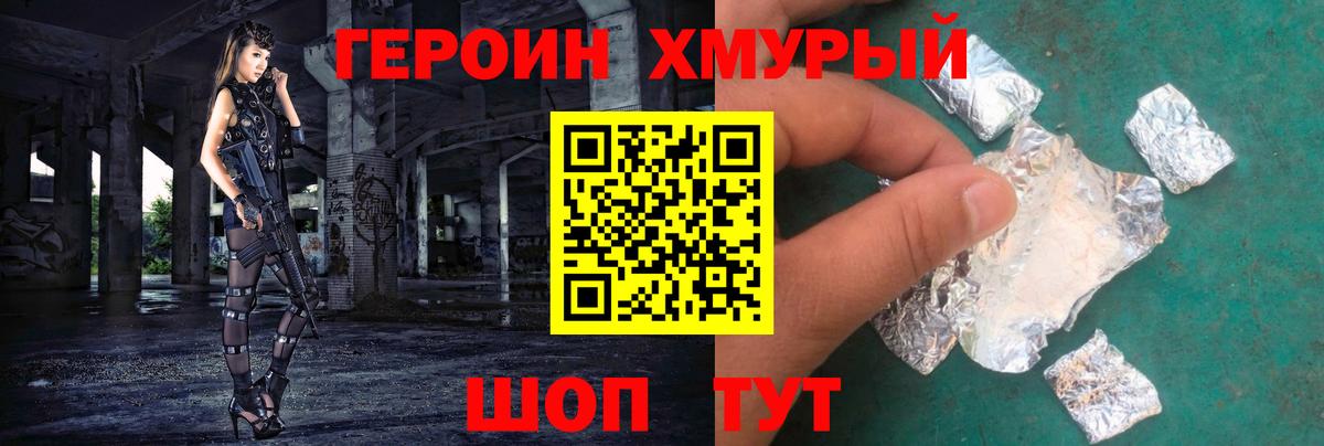 ГЕРОИН Афган Буйнакск
