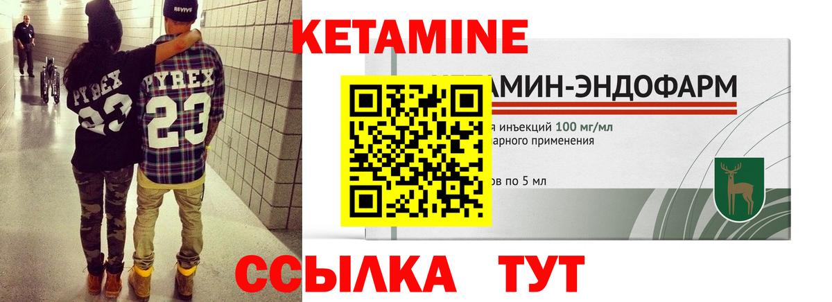 КЕТАМИН ketamine  Вход с VPN  Буйнакск  КЕТАМИН VHQ 