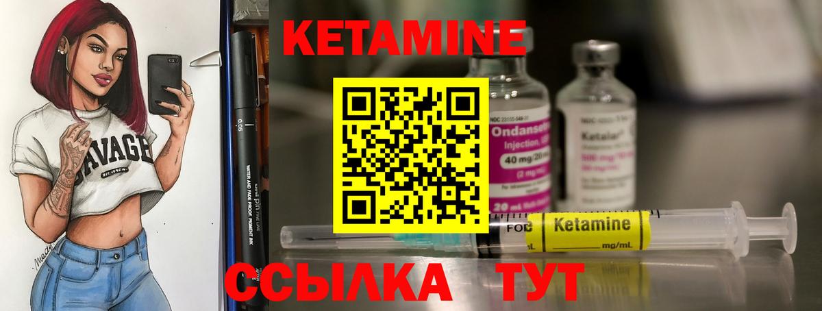 КЕТАМИН ketamine Буйнакск