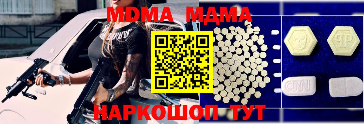 MDMA молли  Вход с VPN  МДМА crystal  MDMA  Буйнакск 