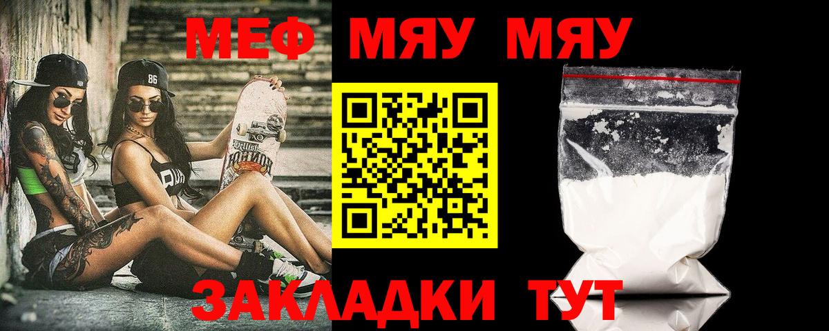 МЯУ-МЯУ  Меф mephedrone  MEGA ССЫЛКА  Вход с VPN  Буйнакск  Меф мука 