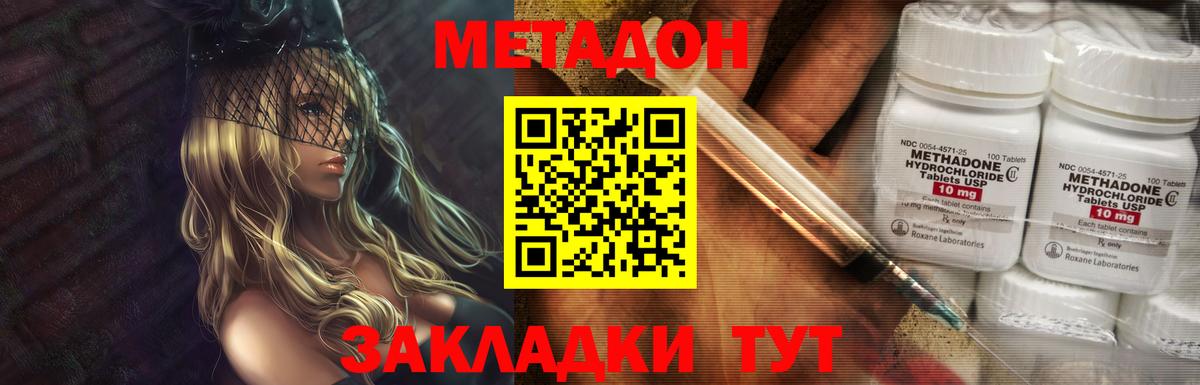 гидра как войти  Метадон VHQ  Вход с VPN  Буйнакск 