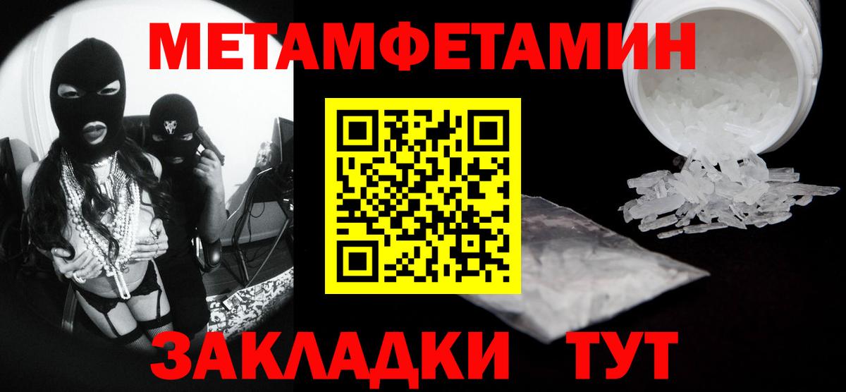 МЕТАМФЕТАМИН мет Буйнакск
