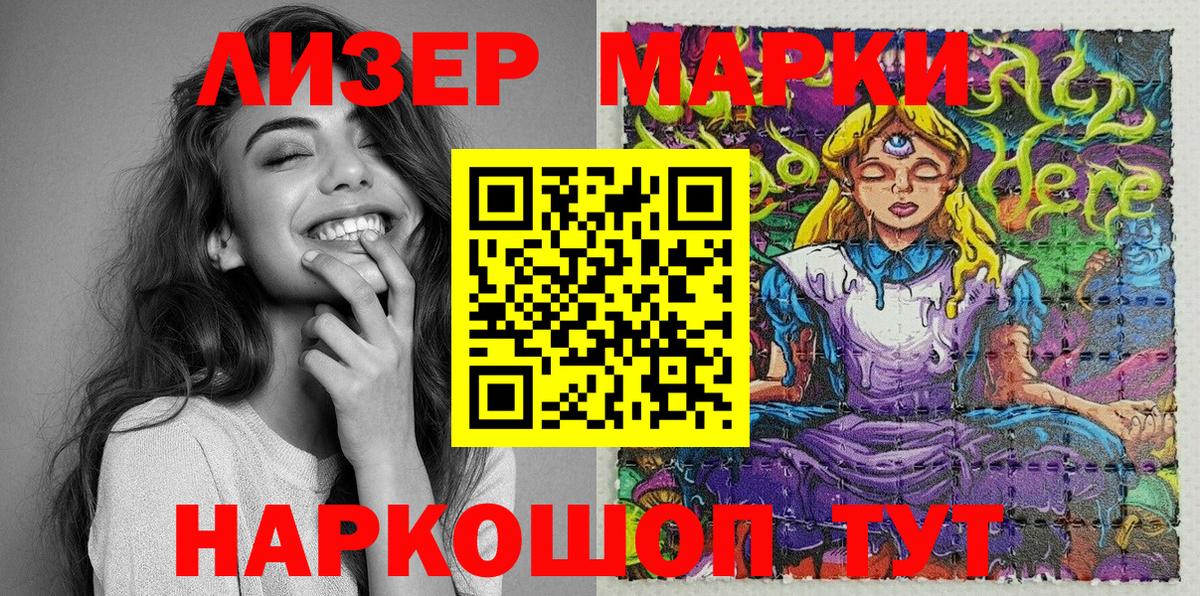 Марки 25I-NBOMe 1,8мг Буйнакск